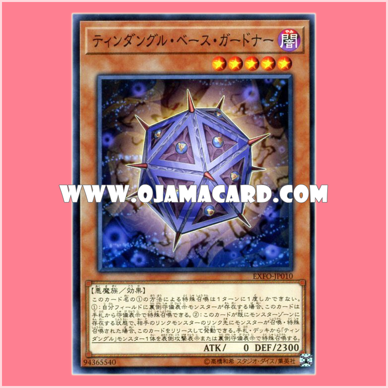 EXFO-JP010 : Tindangle Base Gardna (Common)