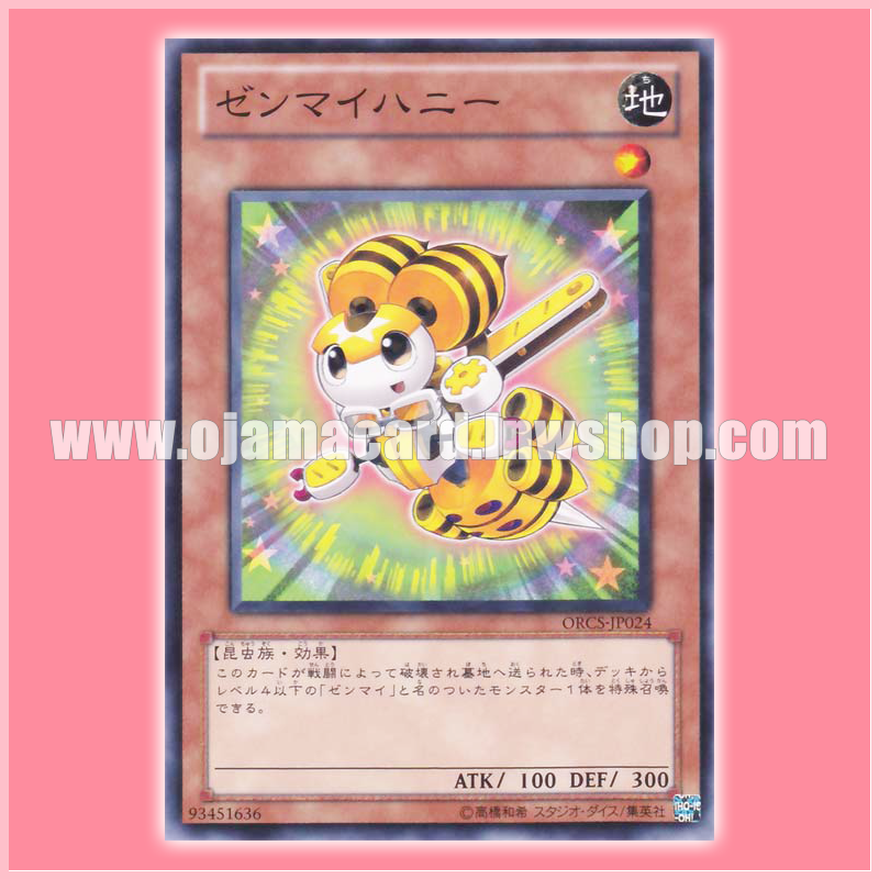 ORCS-JP024 : Wind-Up Honeybee (Common)