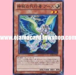SD20-JP002 : The Agent of Mystery - Earth (Super Rare)