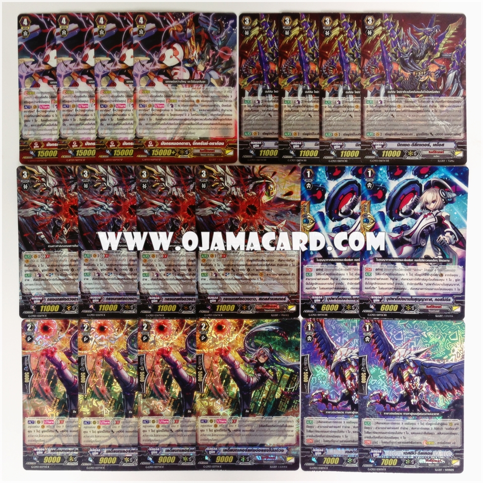 Link Joker Set / ลิงค์โจ๊กเกอร์ เซต (VGT-G-CP03)