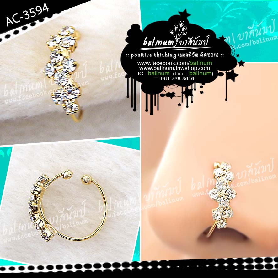 Indian Fake Nose Ring Jewelry จิวจมูกอินเดียแบบห่วงหนีบ ประดับเพชร เล่นไฟระยิบระยับ ดูเก๋และสวยงามมากค่ะ ทอง (Gold)