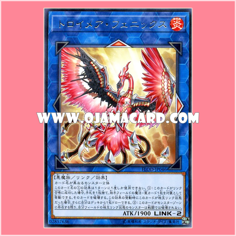 FLOD-JP046 : Knightmare Phoenix / Troymare Phoenix (Rare)