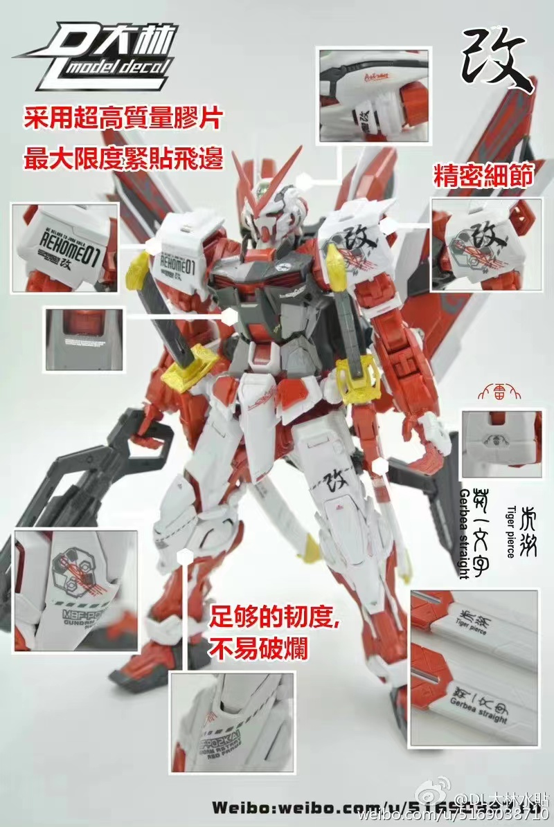 MG 1/100 (6601) Gundam Astray Red Frame Custom [Daban]