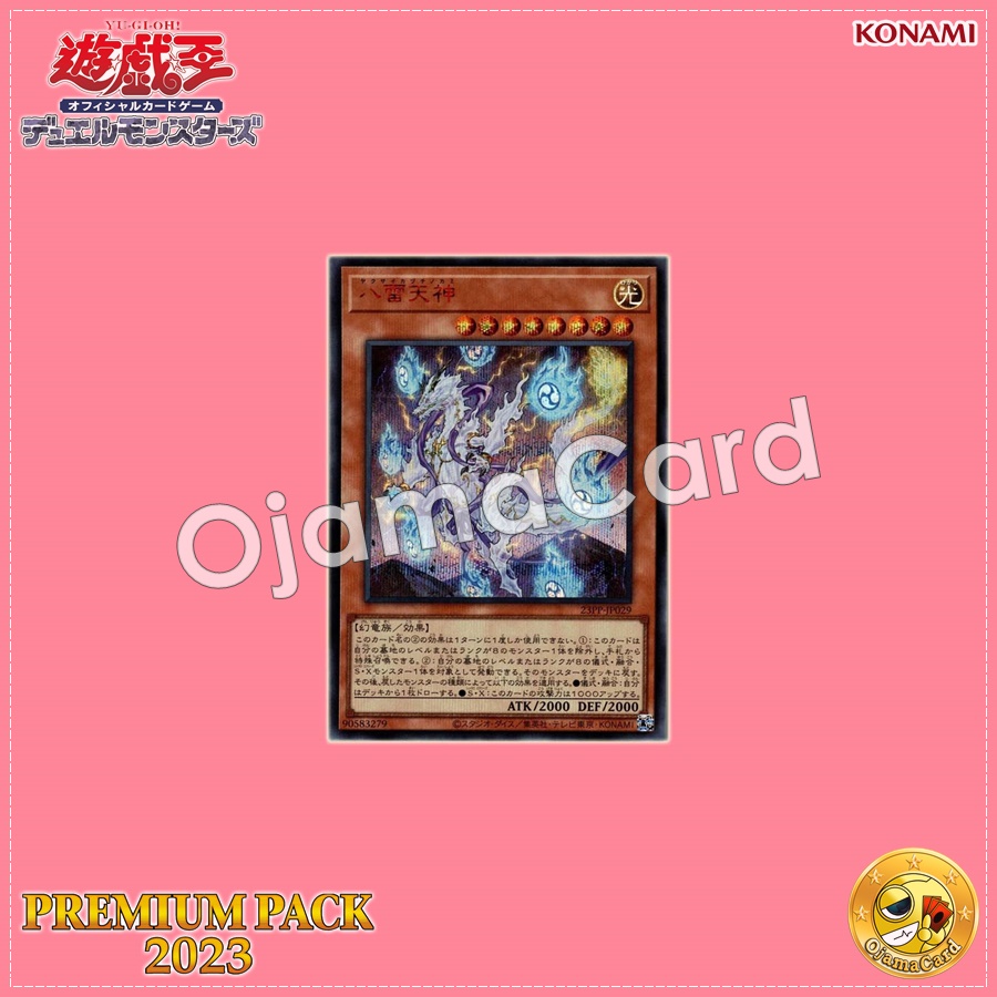 23PP-JP029 : Yakusa, Lord of the Eight Thunders / God of the Eight Thunders (Secret Rare Special Red Version)