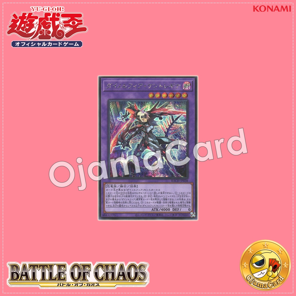 BACH-JP038 : Dinoruffia Kentregina (Secret Rare)