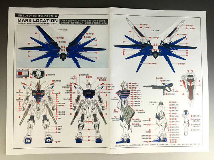 FIRE DRAGON EXPANSION EFFECT SET FOR MG 1/100 FREEDOM Ver.2.0