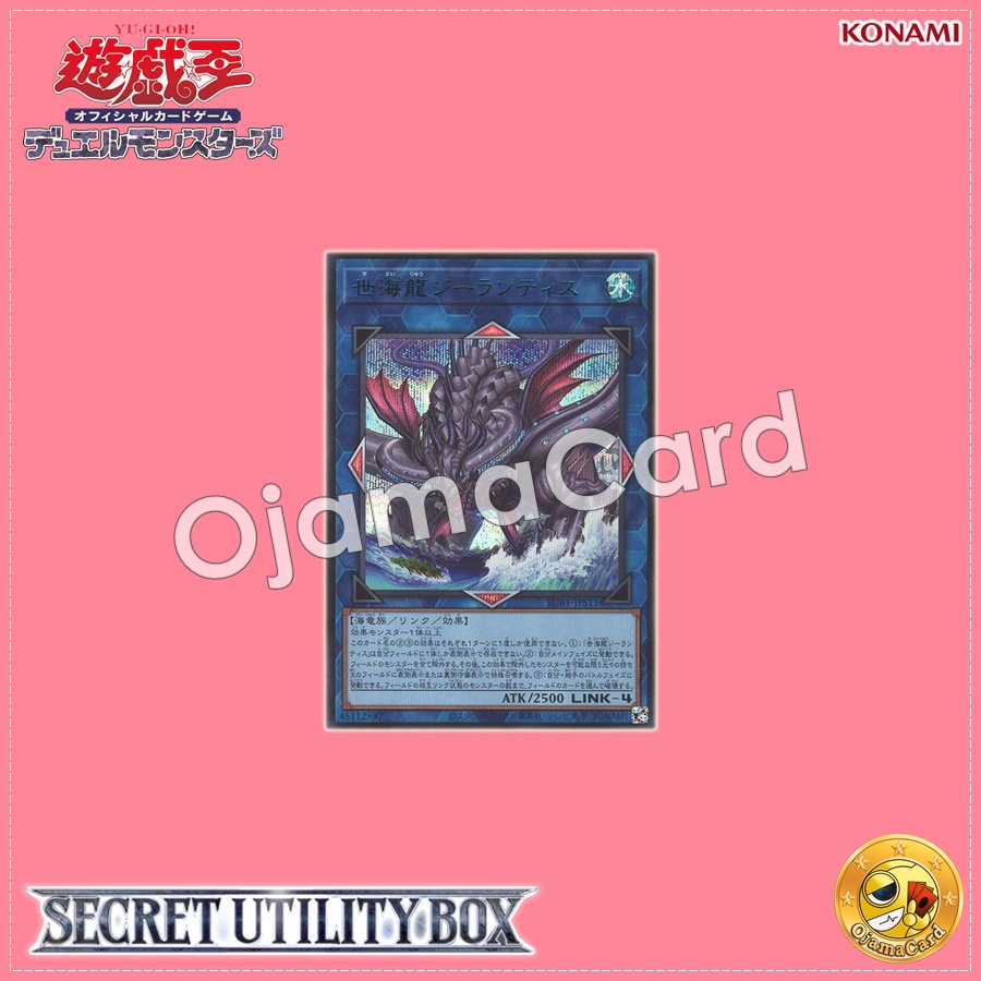 SUB1-JPS11 : Worldsea Dragon Zealantis (Secret Rare)
