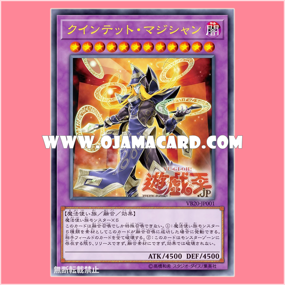 VB20-JP001 : Quintet Magician (Ultra Rare)