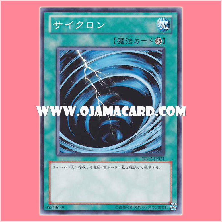 DB12-JP021 : Mystical Space Typhoon / Cyclone (Common)