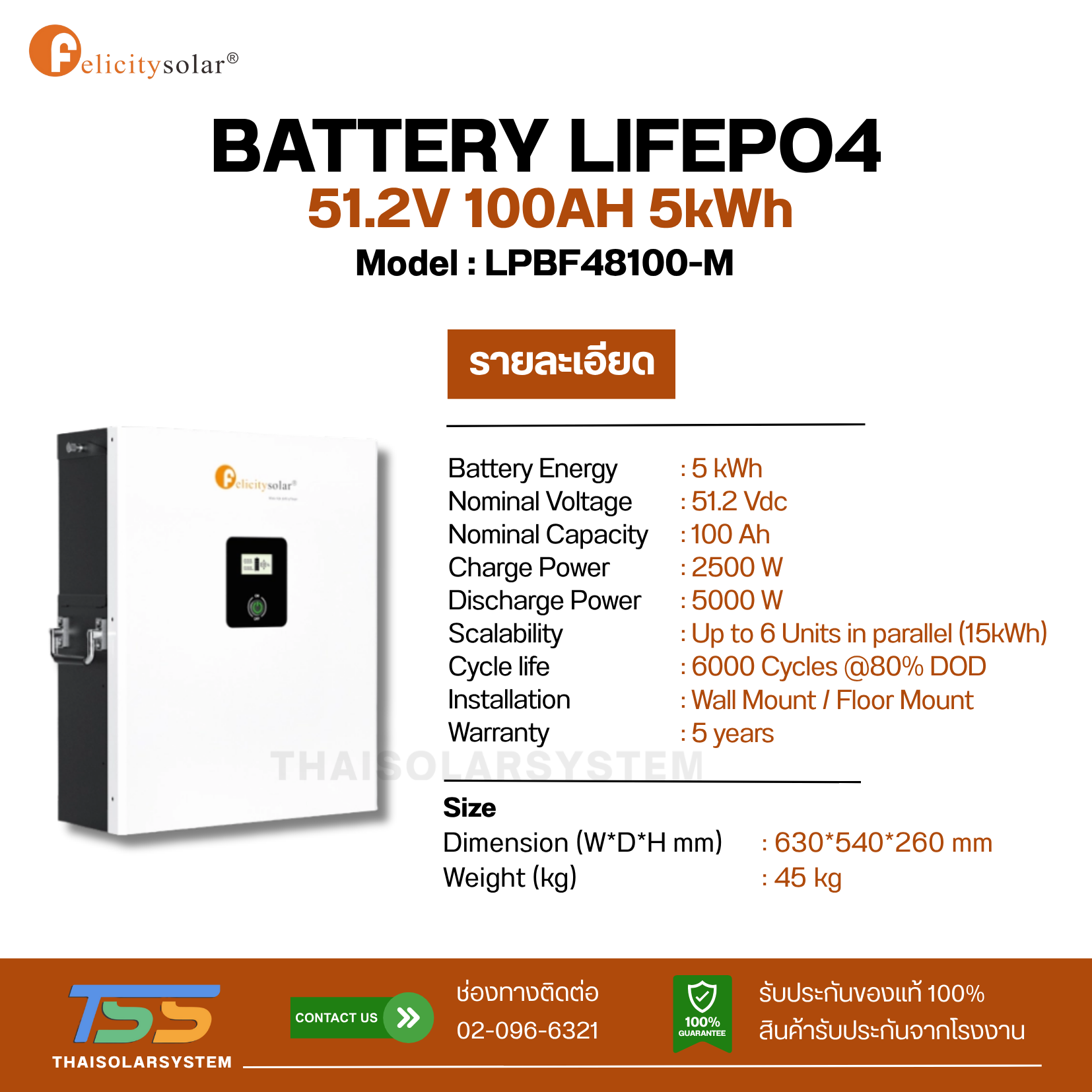 BATTERY LIFEPO4 FELICITY 100Ah 51.2V (ประกัน 5ปี)