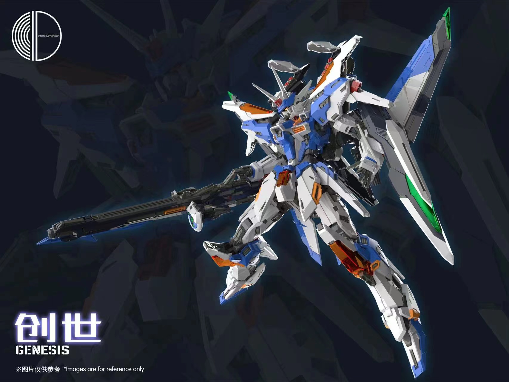 1/100 Genesis ( Deluxe Ver.)+ Clear orange armor [Infinite Dimension]