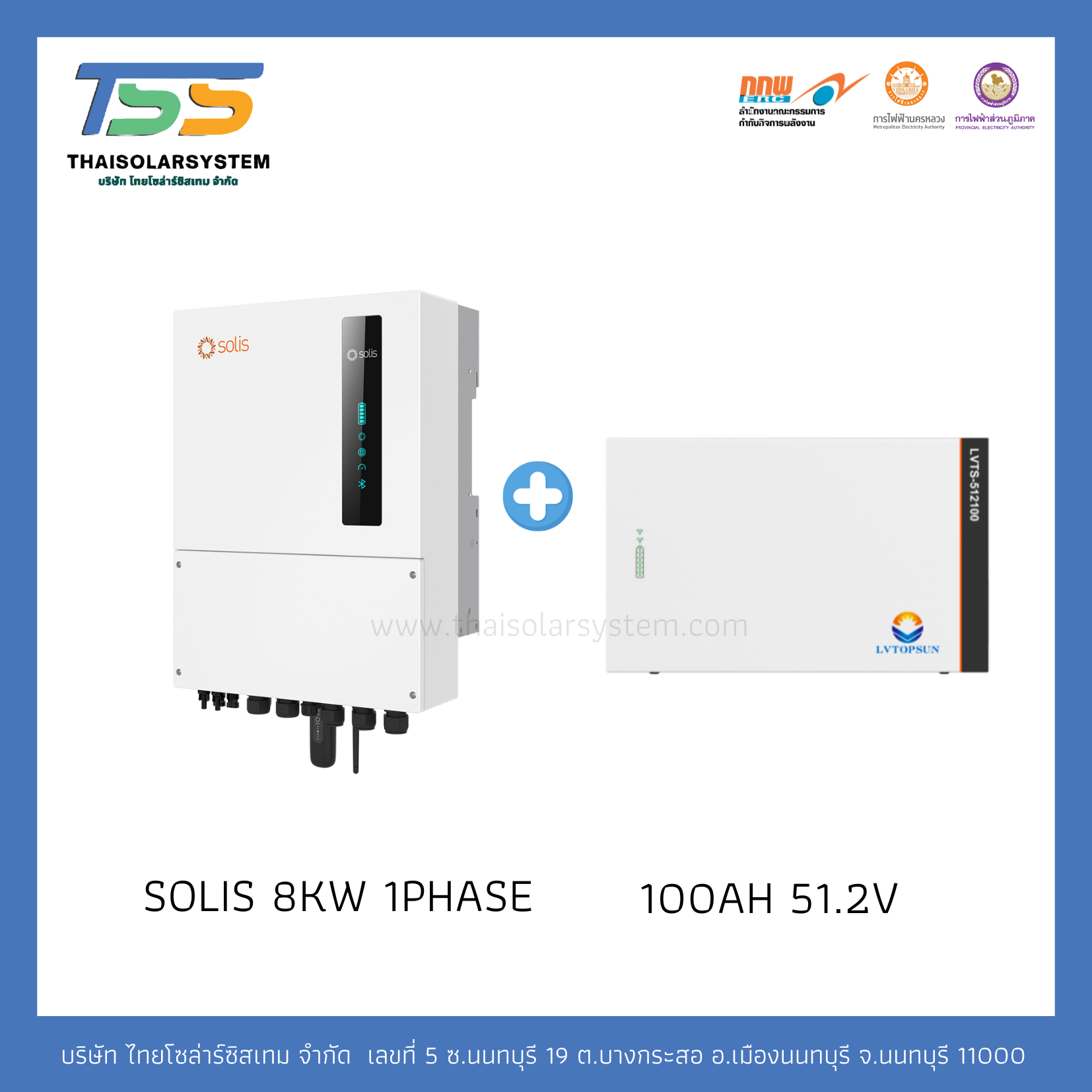INVERTER SOLIS 8k 1P + 100Ah 51.2V LVTOPSUN(รับประกันแบตเตอรี่ 10 ปี)