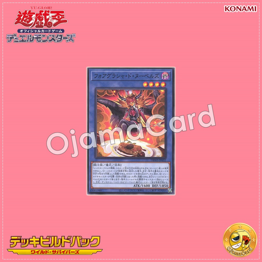 DBWS-JP032 : Foie Glasya de Nouvelles (Normal Parallel Rare)