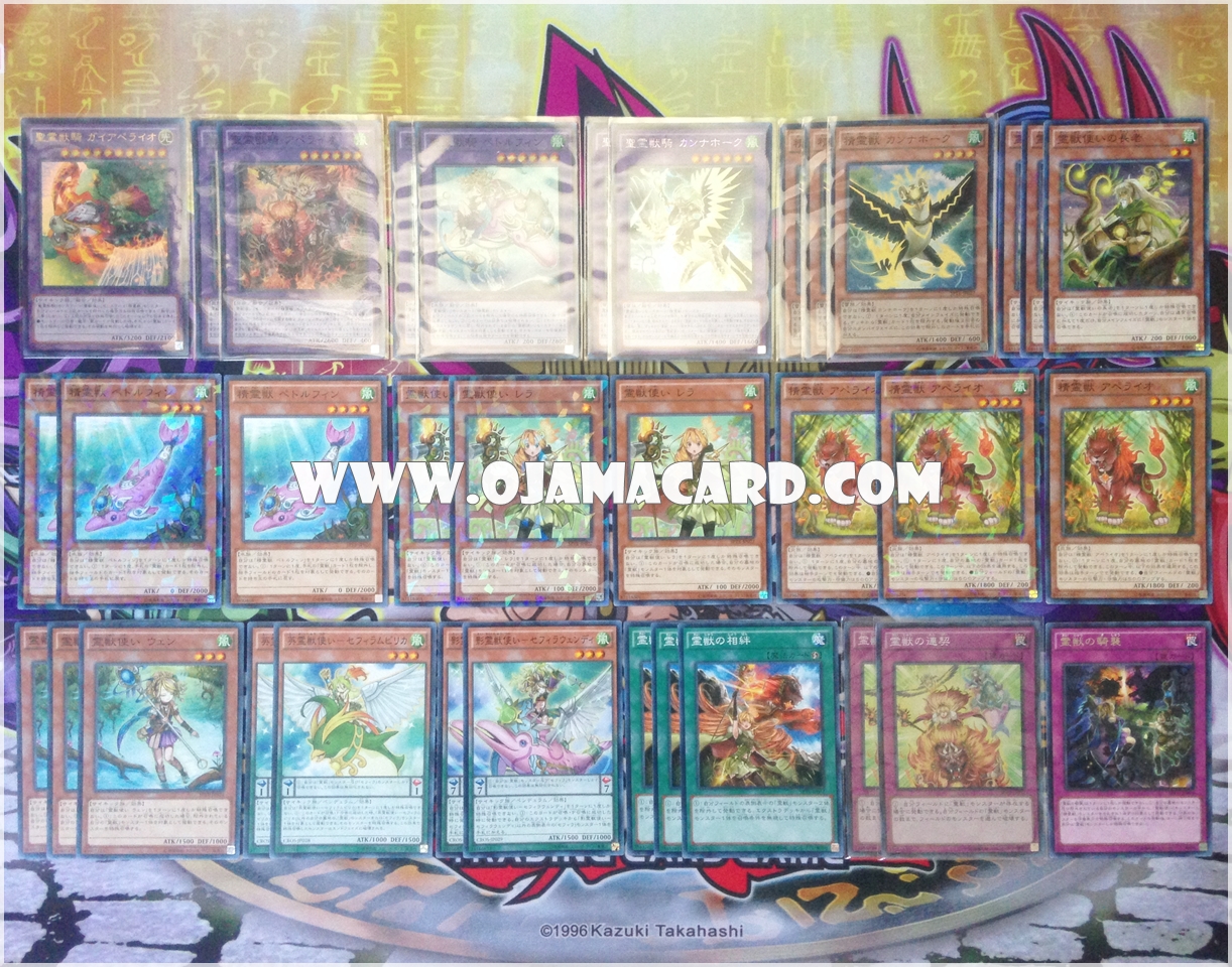 Spirit Beast / Ritual Beast Set