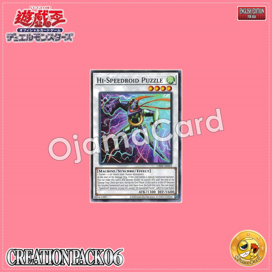 CR06-AE033 : Hi-Speedroid Puzzle / High-Speedroid Sharp Sword Spy Zule (Common)