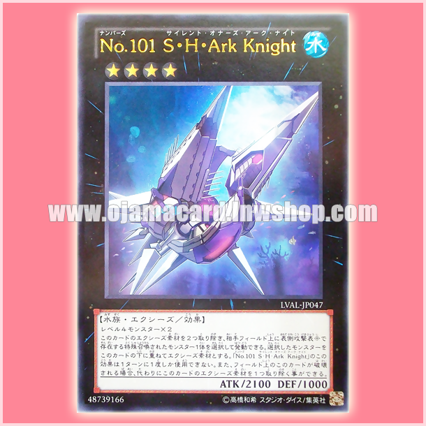 LVAL-JP047 : Number 101: Silent Honor ARK / Numbers 101: Silent Honors Ark Knight (Ultra Rare)