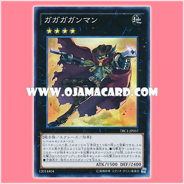 TRC1-JP037 : Gagaga Cowboy / Gagaga Gunman (Secret Rare)