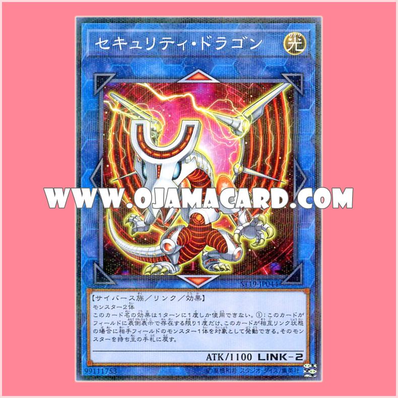 ST19-JP044 : Security Dragon (Normal Parallel Rare)