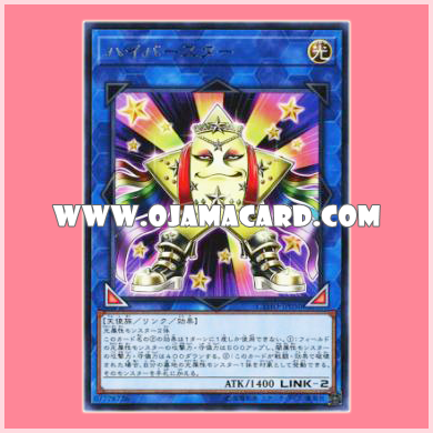 CYHO-JP050 : Hyperstar (Rare)