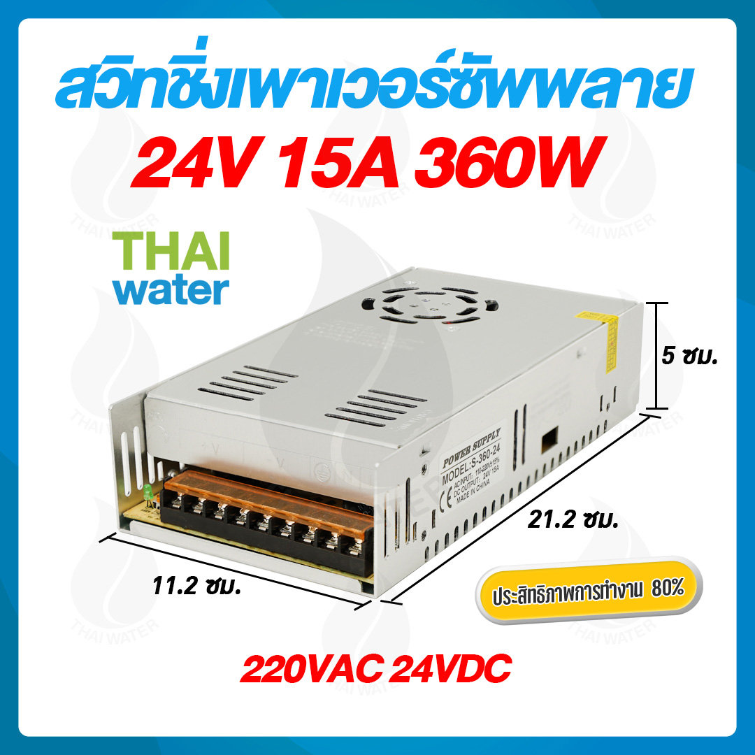 09-S-360-24 สวิตช์ชิ่ง24V หม้อแปลงไฟฟ้า 220VAC 24VDC 15A