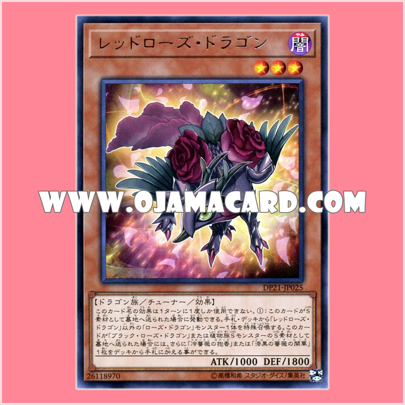 DP21-JP025 : Red Rose Dragon (Rare)