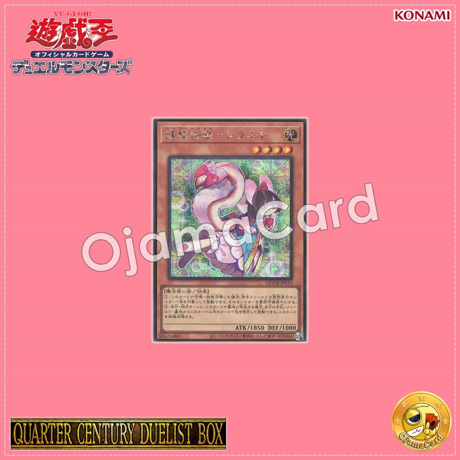 QCDB-JP019 : Fairy Tail - Snow / Fairy Tail - Snow White (Secret Rare)