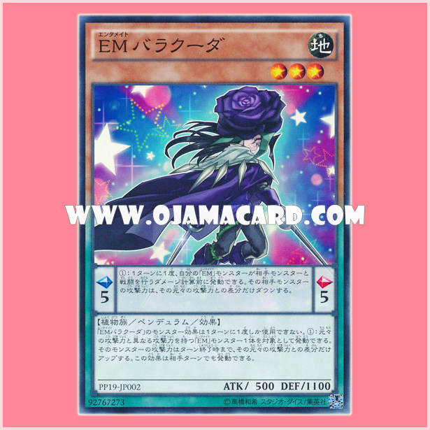 PP19-JP002 : Performapal Barracuda / Entermate Barracuda (Secret Rare) 99%