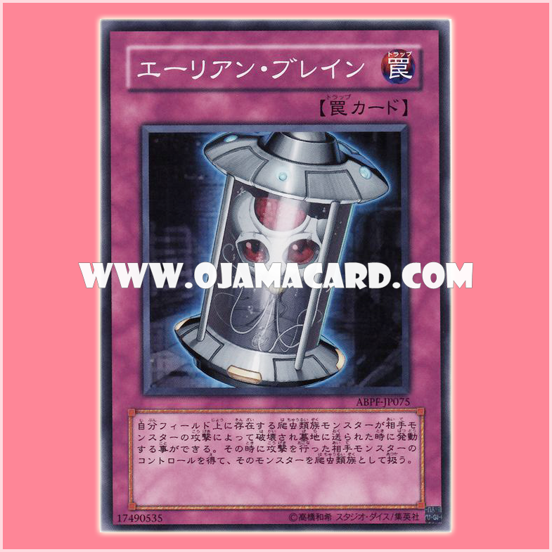 ABPF-JP075 : Alien Brain (Common)