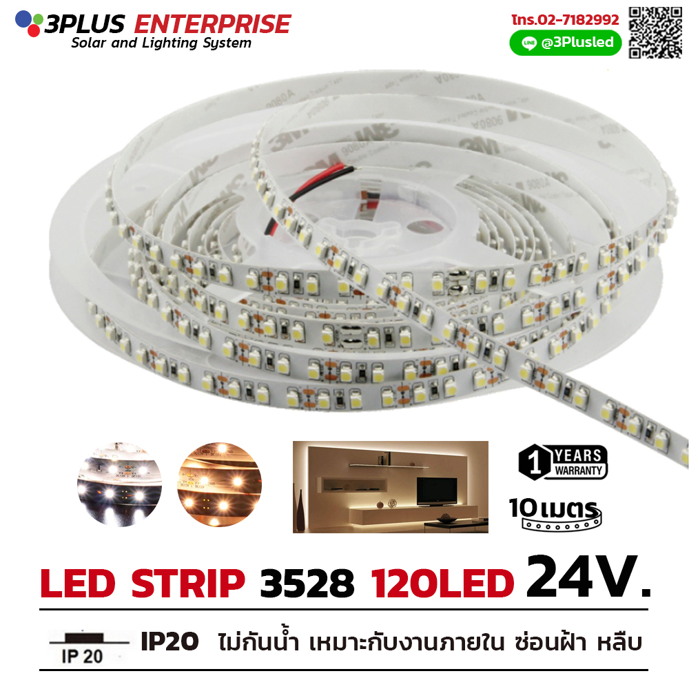 ไฟ led เส้น Strip 3528 24V 10เมตร/ม้วน IP20