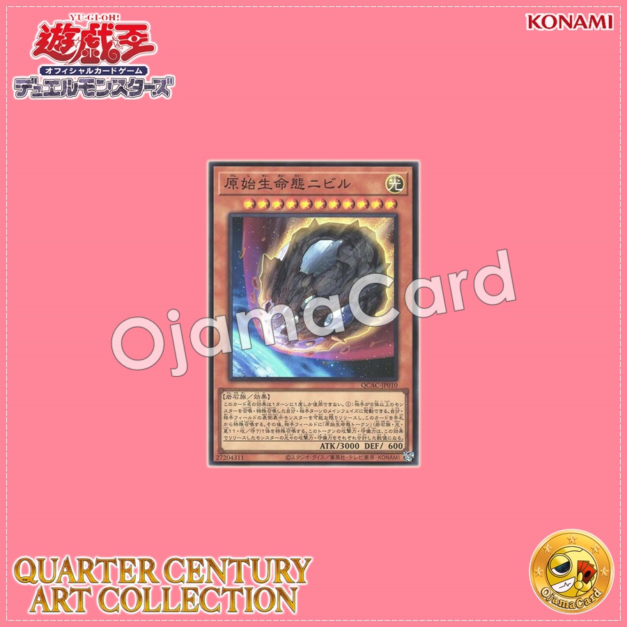 QCAC-JP010 : Nibiru, the Primal Being (Super Rare)