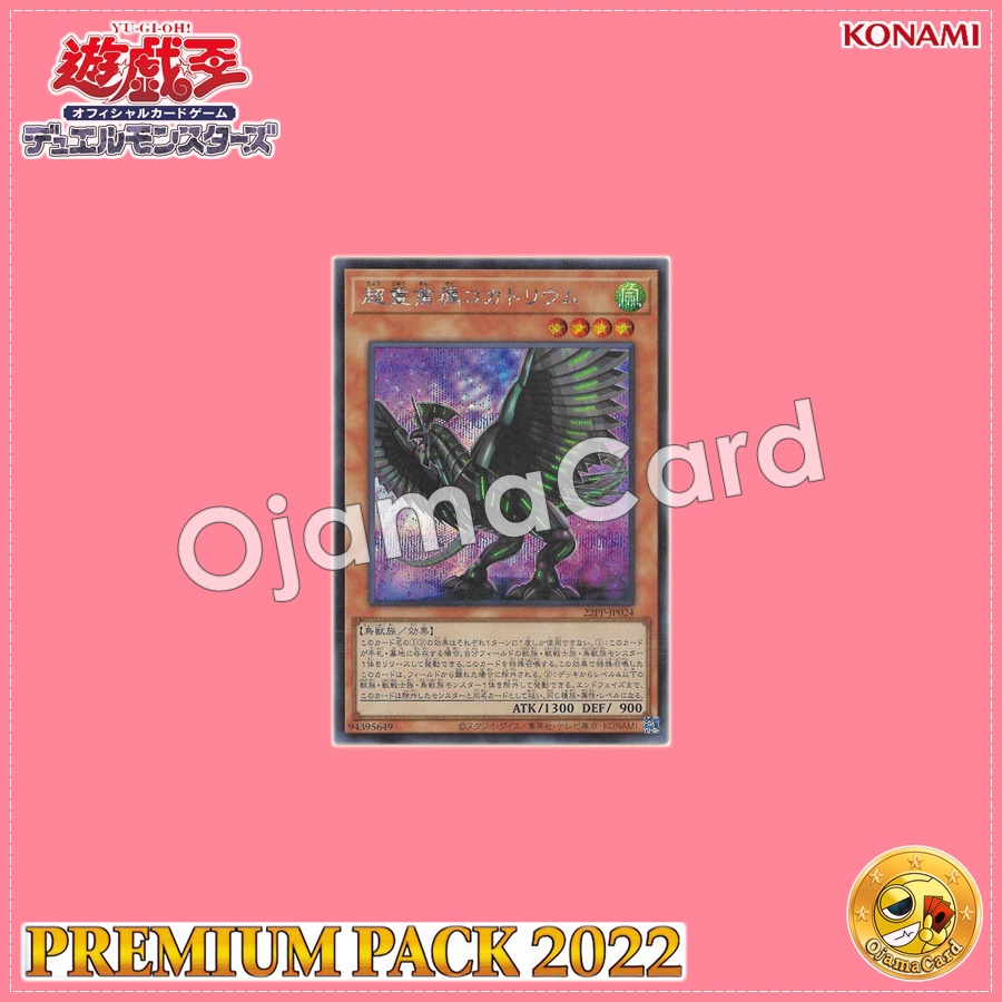 22PP-JP024 : Cocatorium the Heavy Metal Avian / Cocatorium the Superheavy Metal Avian (Secret Rare)