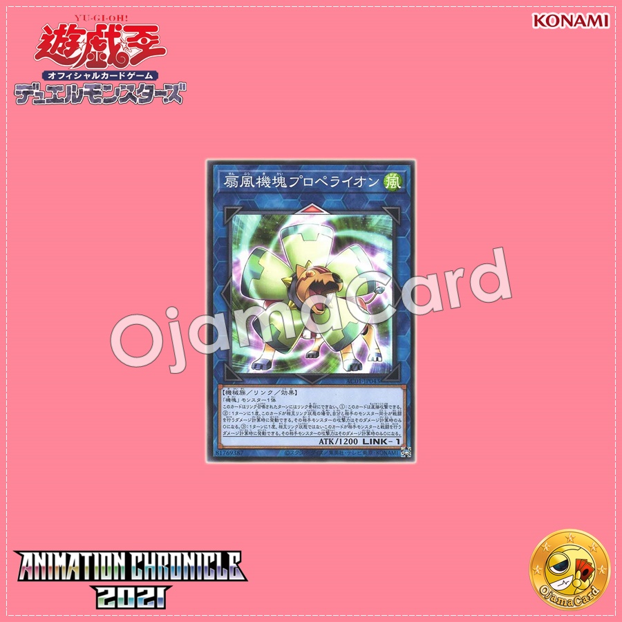 AC01-JP043 : Appliancer Propelion / Fanning Appliancer Propelion (Common)