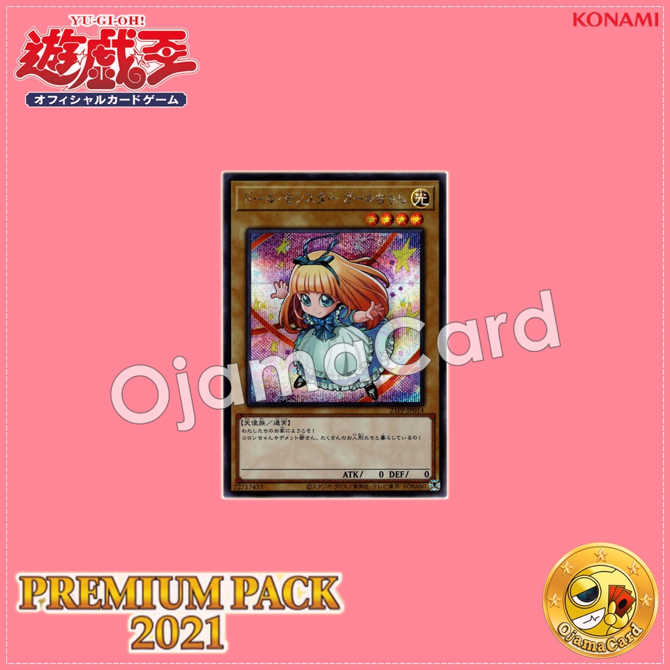 21PP-JP014 : Doll Monster Miss Mädchen / Doll Monster Girl-chan (Secret Rare)