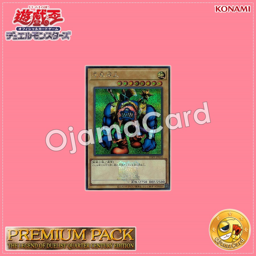 TDPP-JP014 : Sengenjin / Millennium Primitive Man「Yu-Gi-Oh! Duel Monsters: The Legend of Duelist logo」(Secret Rare)