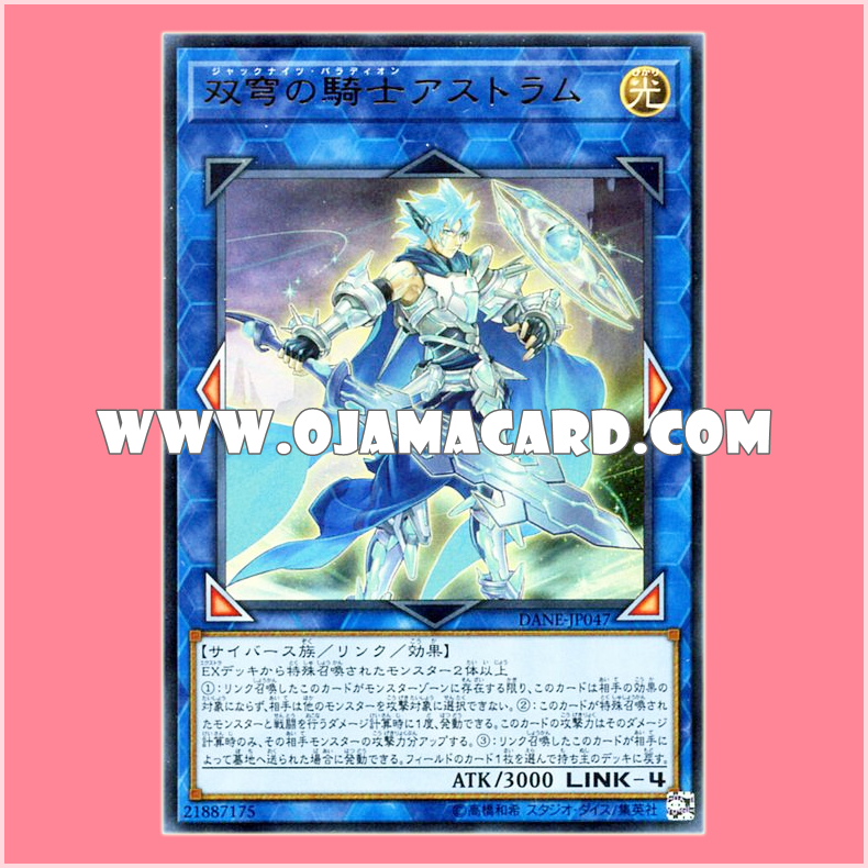 DANE-JP047 : Mekk-Knight Crusadia Avramax / Twin Skies Knight Astram (Ultra Rare)