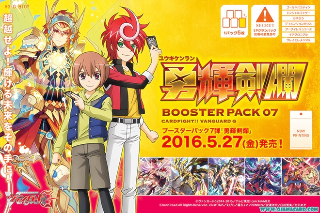 G Booster Set 7 : Glorious Bravery of Radiant Sword (VG-G-BT07) - Booster Box