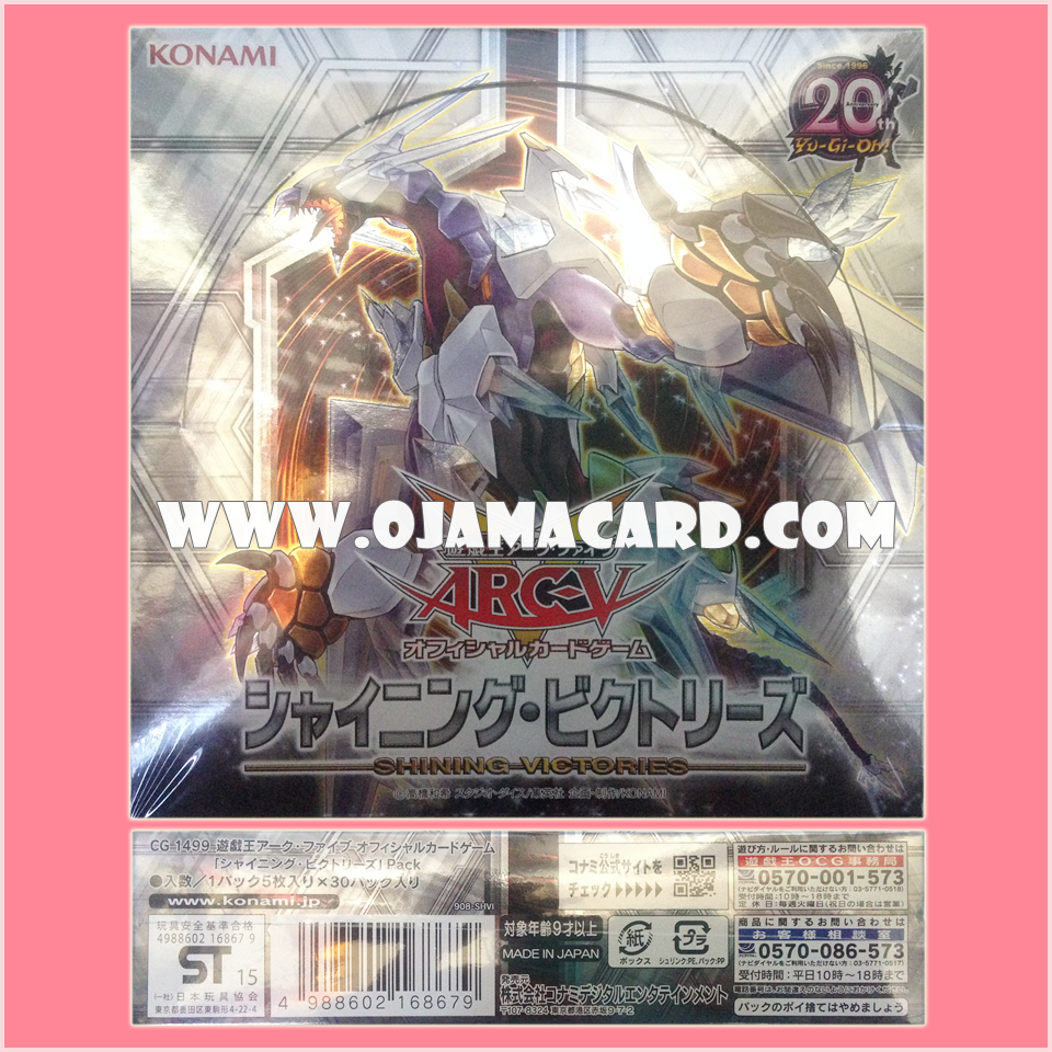 908 - Shining Victories [SHVI] - Booster Box (JP Ver.)