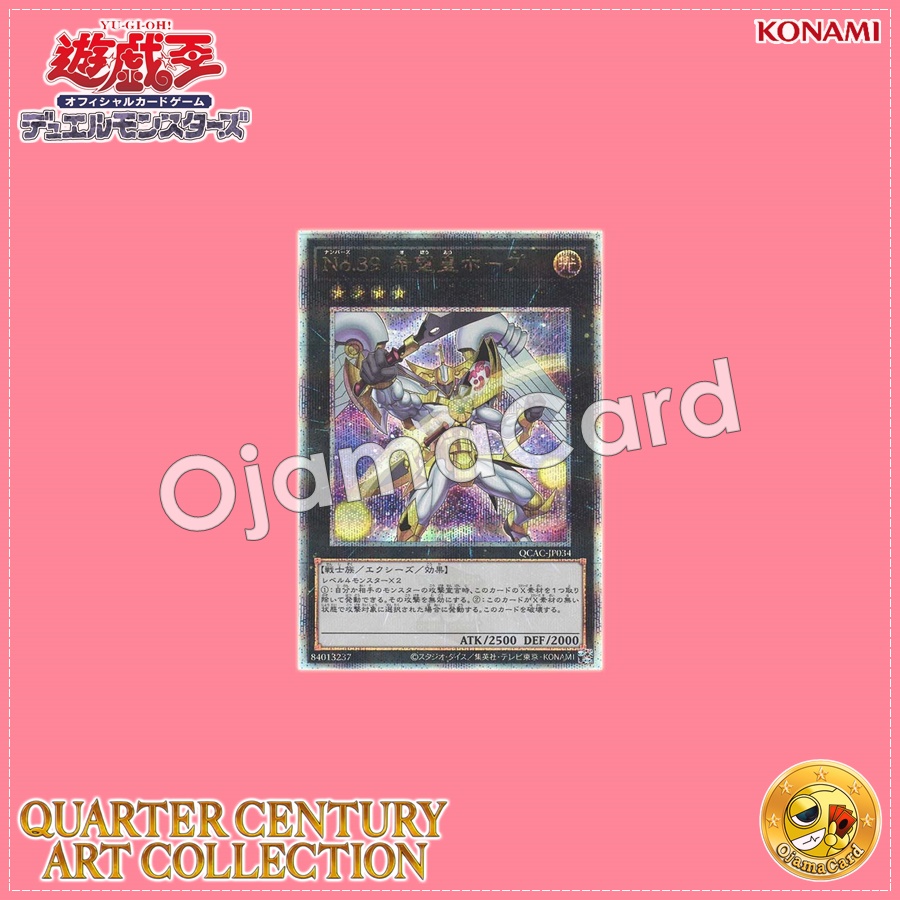 QCAC-JP034 : Number 39: Utopia / Numbers 39: King of Wishes, Hope「2nd artwork」(Quarter Century Secret Rare)