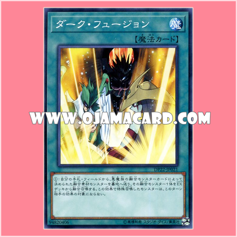 DP22-JP021 : Dark Fusion (Common)