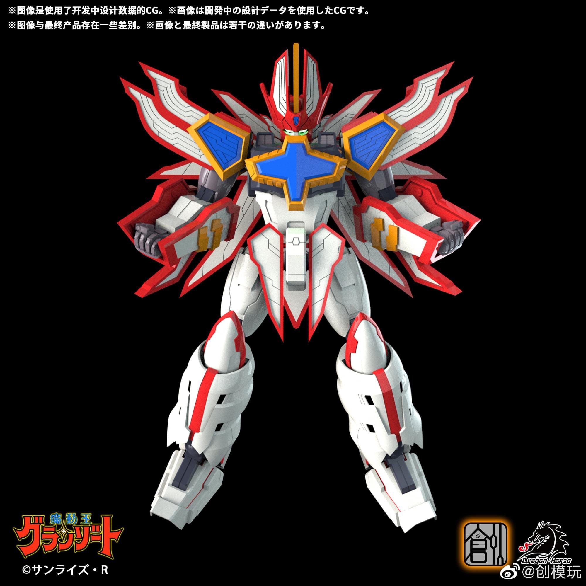 Super Granzort [Tron]