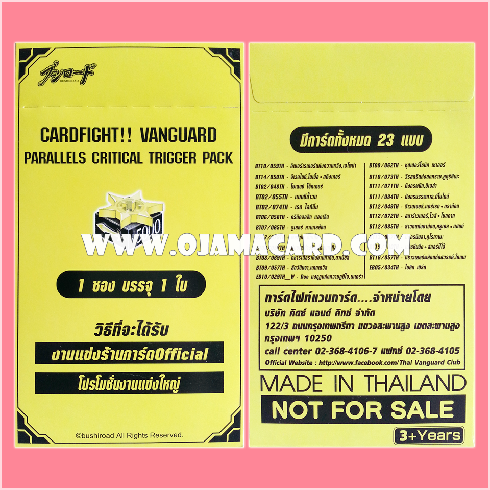 Cardfight!! Vanguard Parallels Critical Trigger Pack