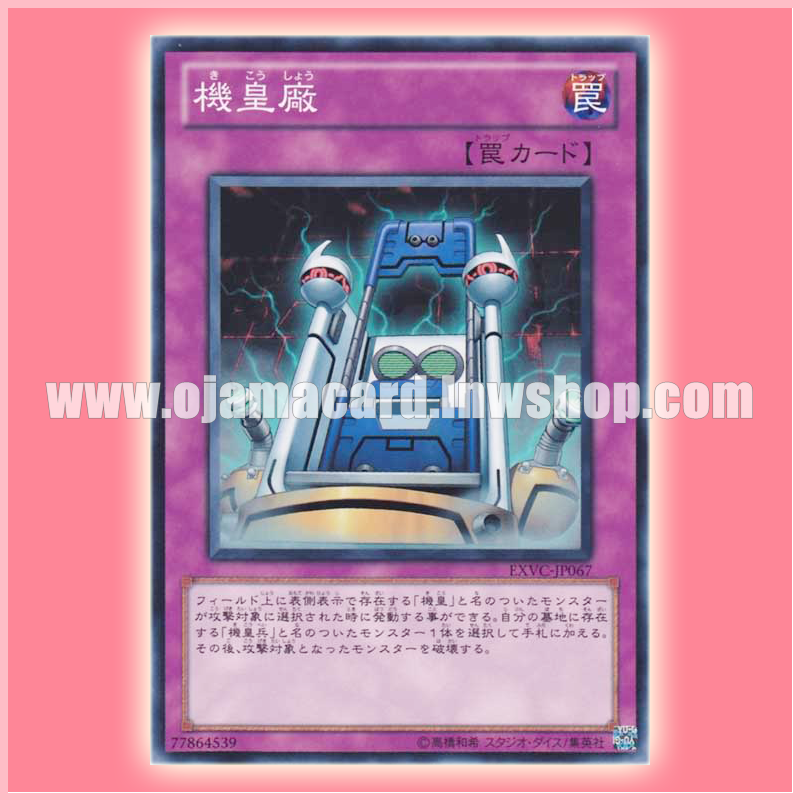 EXVC-JP067 : Meklord Factory (Common)