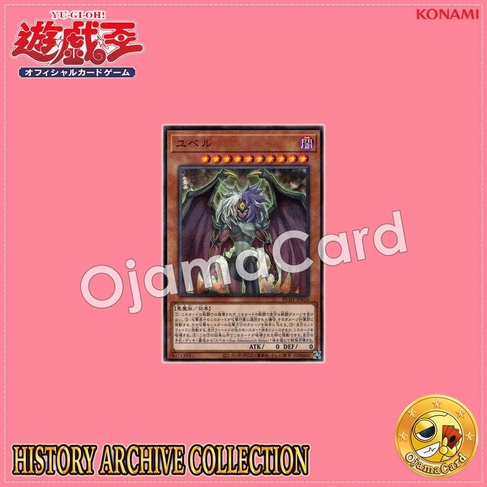 HC01-JP016 : Yubel (Normal Parallel Rare)