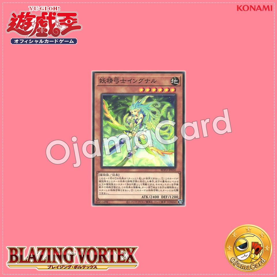 BLVO-JP030 : Fairy Archer Ingunar (Common)