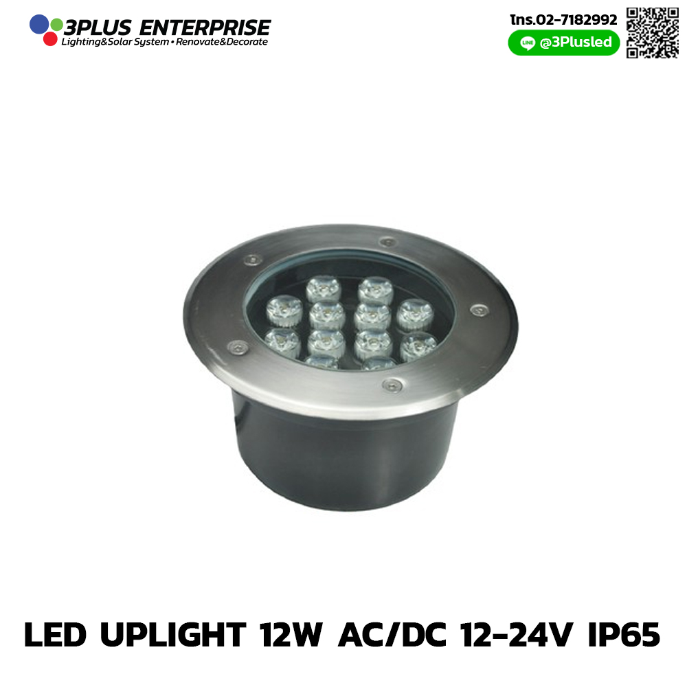 ไฟฝังพื้น LED Uplight AC/DC 12-24V 12w IP65