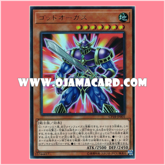 CP18-JP001 : Orgoth the Relentless / God Orgoth (Ultra Rare)