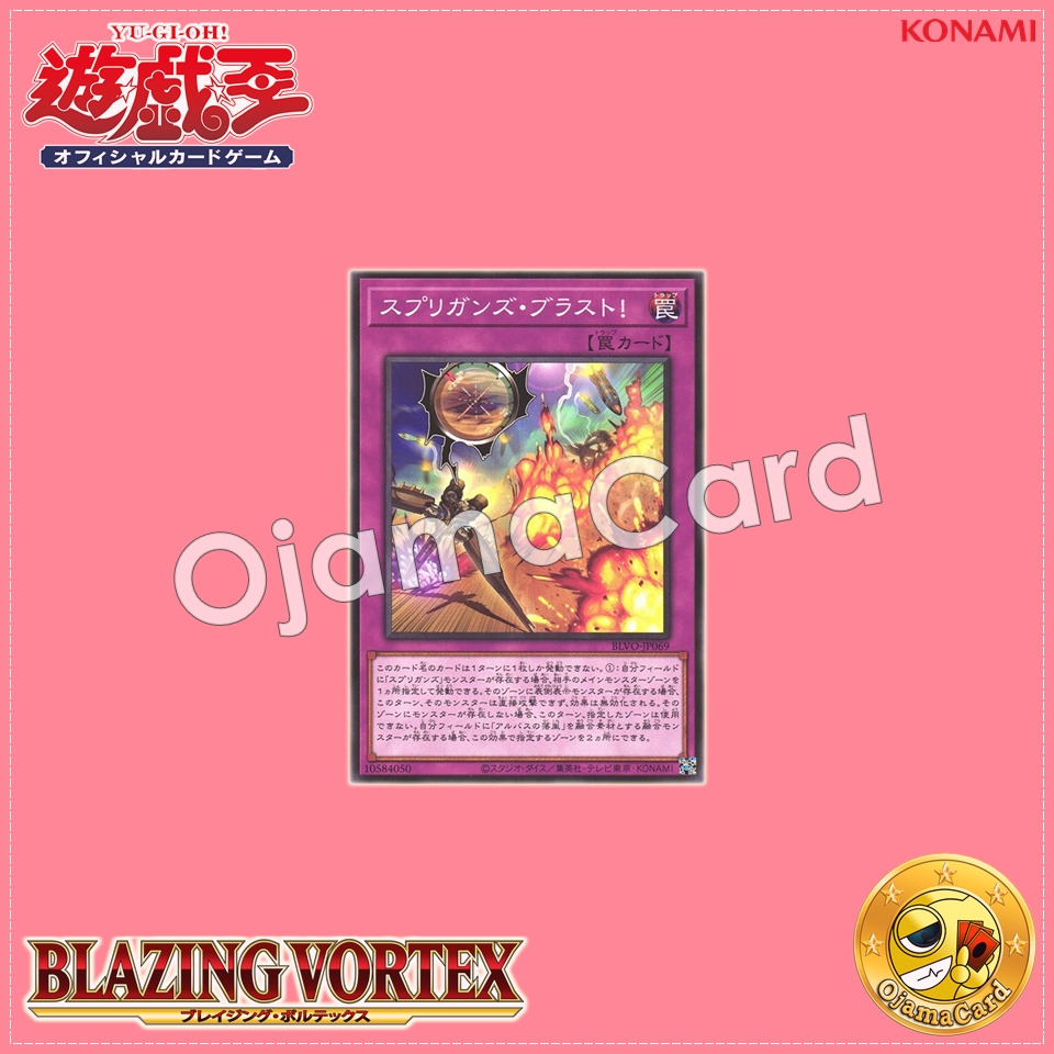 BLVO-JP069 : Springans Blast! / Sprigguns Blast! (Common)