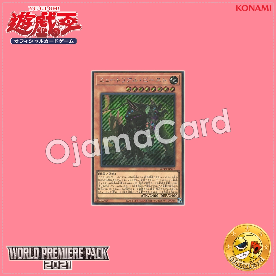 WPP2-JP017 : Myutant Beas / Myutrial Beast (Secret Rare)