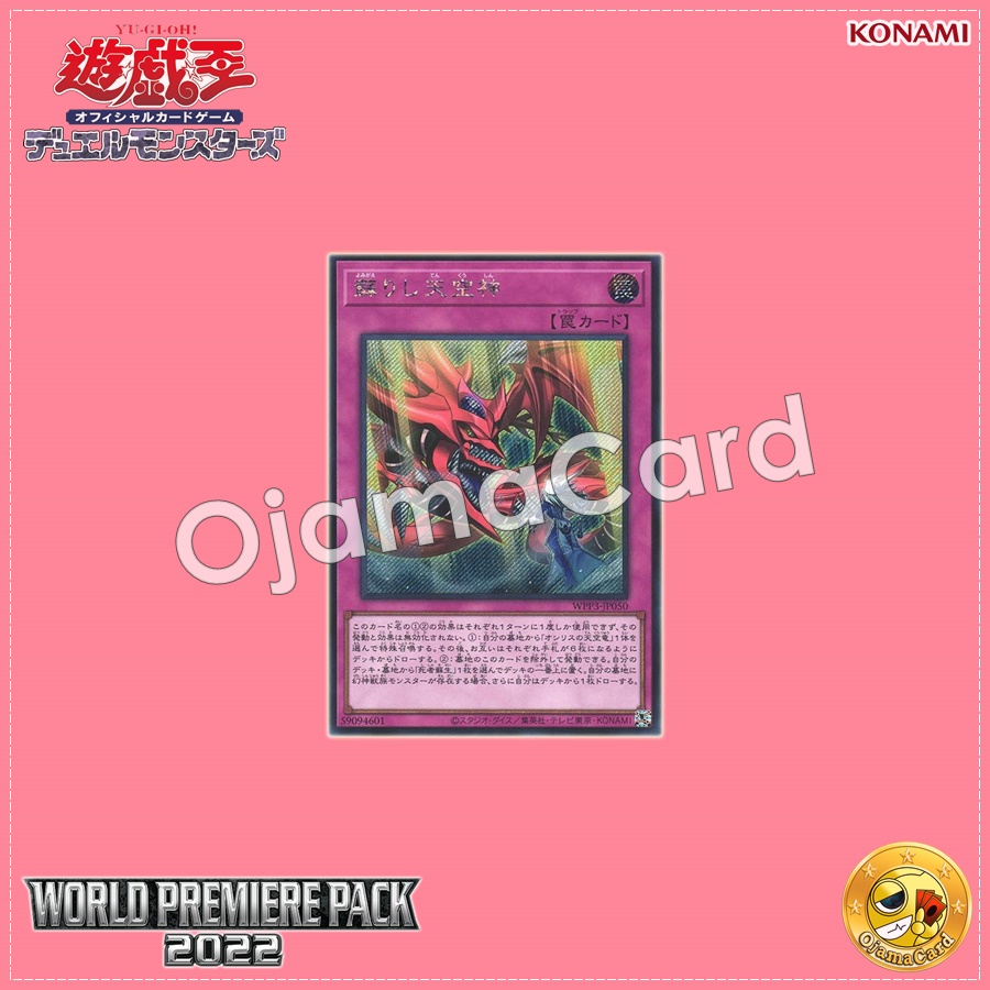 WPP3-JP050 : The Revived Sky God (Secret Rare)