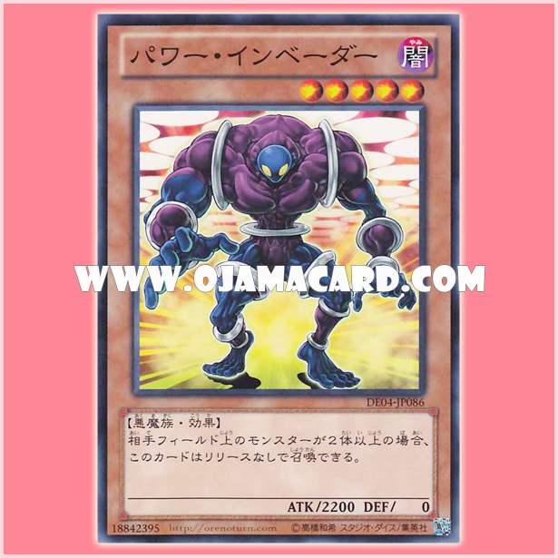 DE04-JP086 : Power Invader (Common)